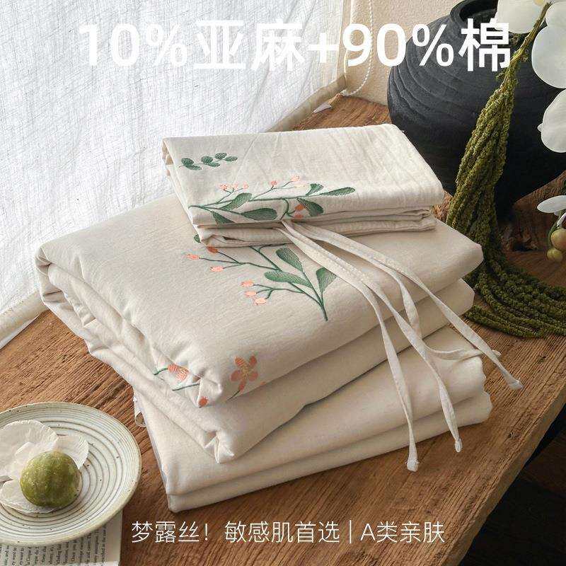 A类复古新中式绣花10%亚麻90%棉四件套 刺绣不染色民宿风床上用品