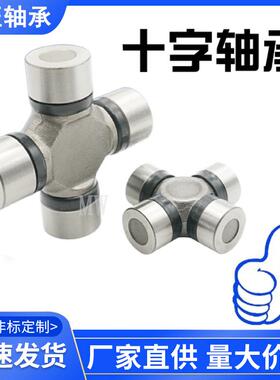 现货 斯太尔万向节总成 0125 52X133 0082 57X144 0092 十字轴承