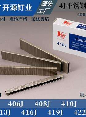 标准304不锈钢410J413J416J码钉防锈 耐腐蚀性强不断钉