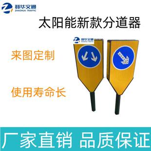 厂家直销新款反光分道器 太阳能一体式分道器 交通路口诱导标专用