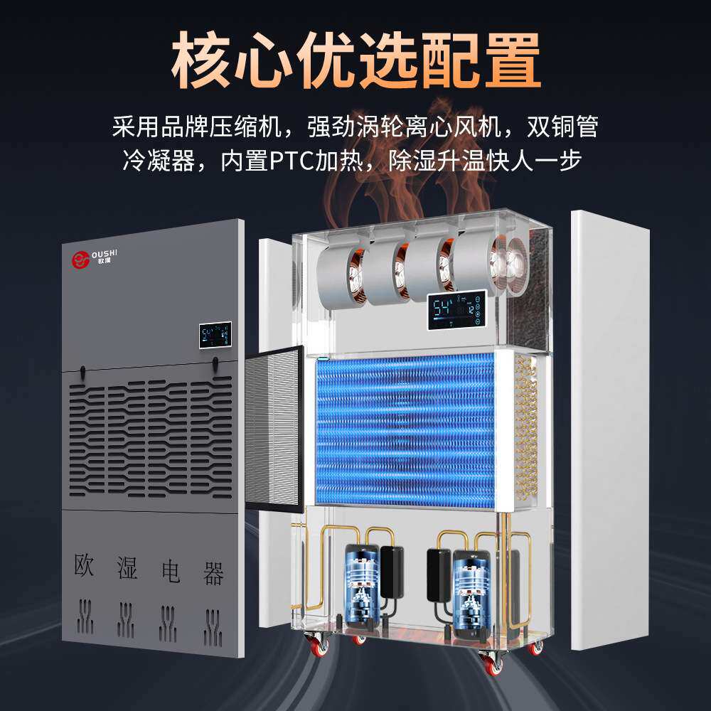 欧湿工业升温耐高温除湿机240L高温车间地下室仓库抽湿机排湿
