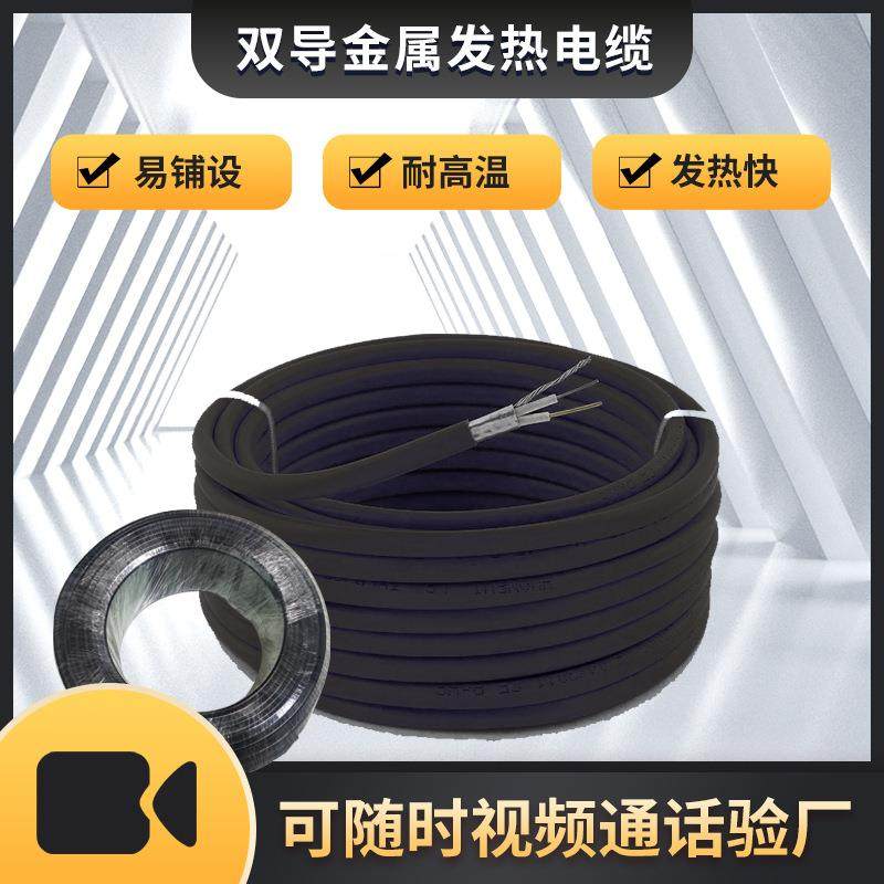 金属双导发热电缆耐高温电地暖天沟隧道融雪家用电地热双导发热线,玩具/童车/益智/积木/模型,毛绒/玩偶/公仔/布艺类玩具,淘宝优惠券,粉丝福利购,淘宝优惠卷