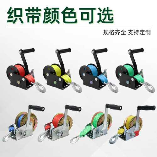 厂家直销A3钢彩色织带手摇绞盘绞车钢丝绳手摇式起重工具