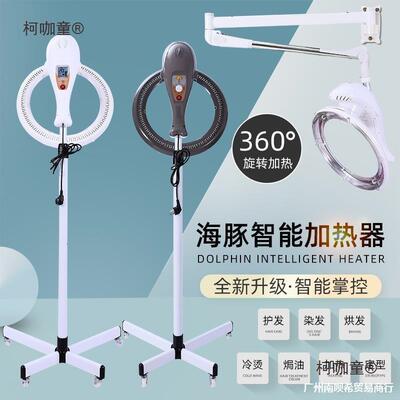 理发店发廊烘发机加热器染发烫发冷烫定型飞碟加速器焗油美麦太保