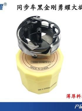 勇耀A1HMTR黑金刚同步车大旋梭自动剪线电脑模板机花样机缝纫机