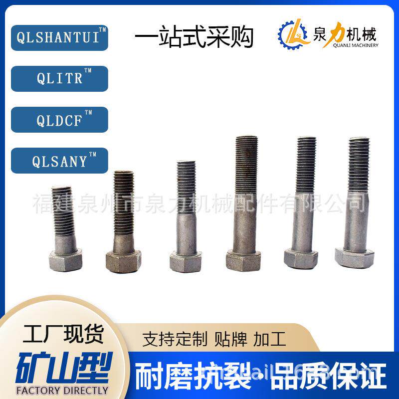 微型挖掘机配件螺丝链条链板总成支重轮工厂直接发货