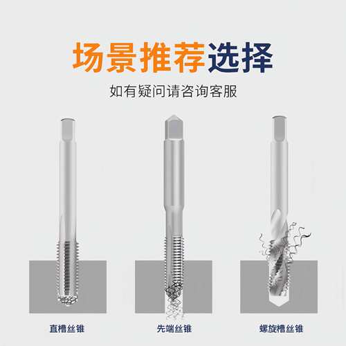 HSS直槽机用丝锥M3M4M5M6M7M8M9M10X0.25X0.4X0.5X0.75X1细牙螺纹