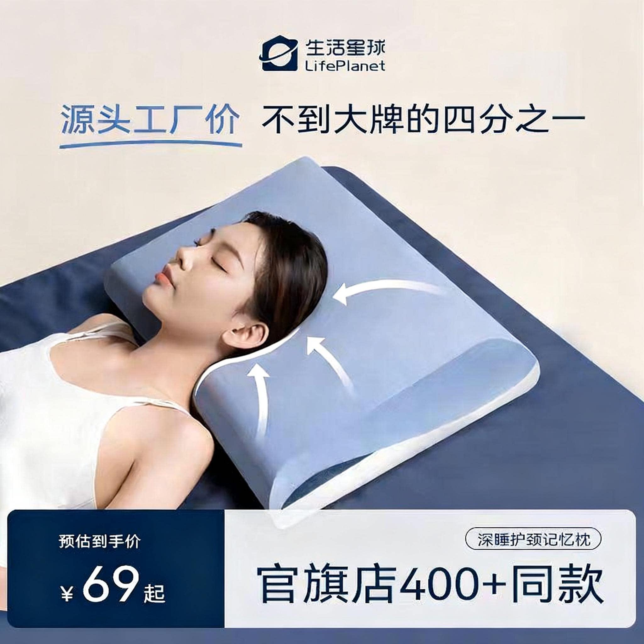 【源头工厂】生活星球枕头护颈椎助睡眠深睡枕pro枕头成人记忆枕 - 生活星球家纺旗舰店出品