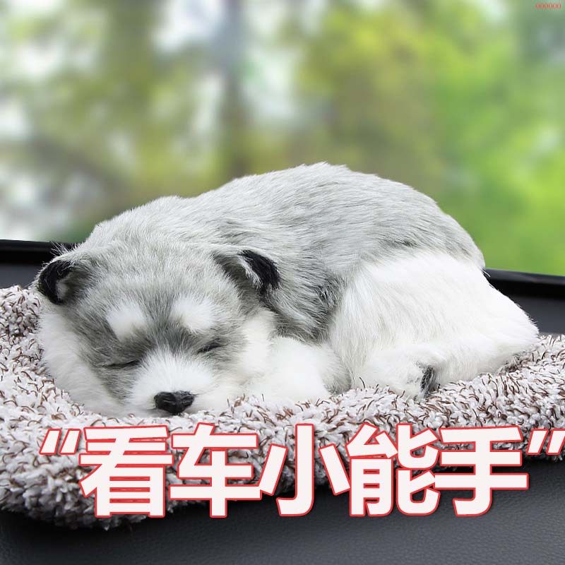 竹炭包汽车用狗狗车载摆件可爱公仔除味甲醛车内足碳包新车吸专用