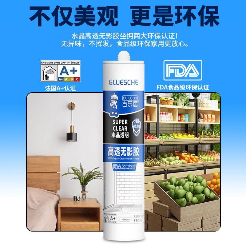 玻璃砖专用胶水晶砖粘接剂高透无影胶全透明玻璃胶无痕超透明ms胶,基础建材,玻璃胶,淘宝优惠券,粉丝福利购,淘宝优惠卷