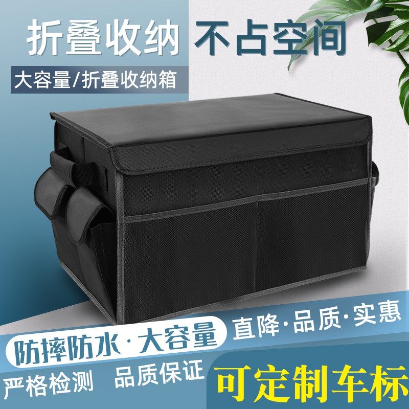 汽车后备箱收纳神器箱车用储物箱车载好物尾箱整理箱车内实用大全