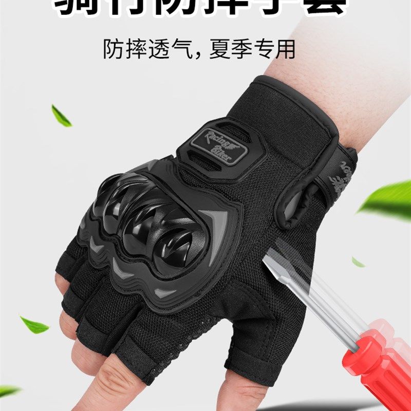 手套男骑行摩托车夏季半指透气骑士机车越野手套防摔四季女可触屏