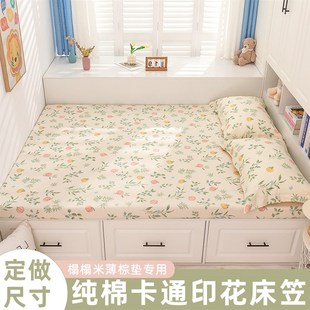 儿童纯棉床笠单件榻榻米上下铺专用夏季薄棕垫保护套罩1.35米定制