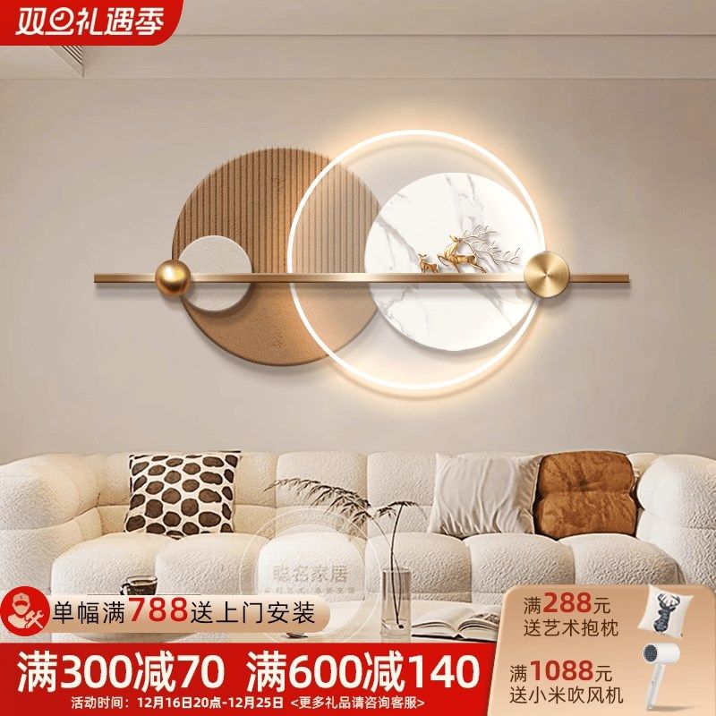 轻奢3d立体客厅装饰画高级感沙发背景墙壁灯画奶油风卧室床头挂画