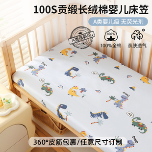 A类儿童拼接床床笠定制纯棉80*200婴儿宝宝60平接床单床垫套罩夏