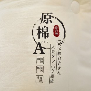 160x210被芯被子A类大豆纤维被单人学生宿舍四季 子母被胎1.6x2.1m