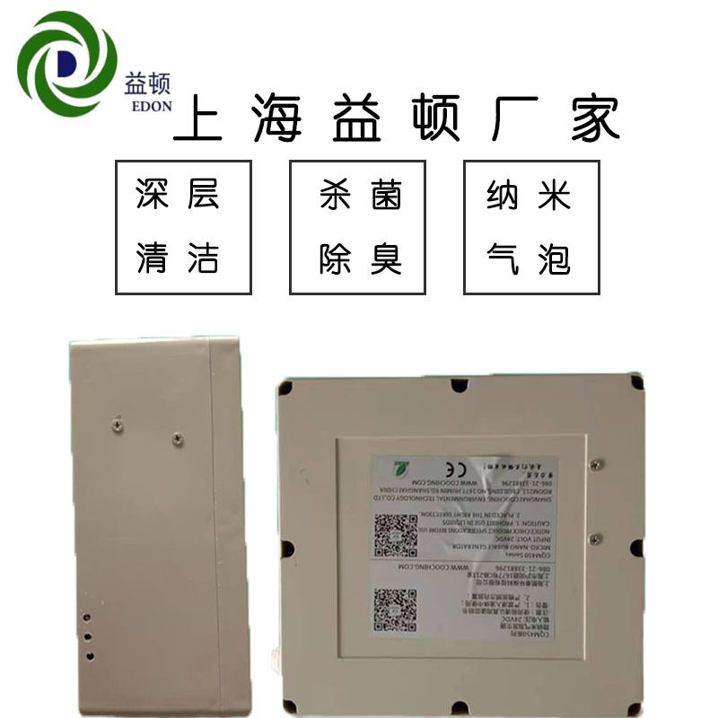 益顿厂家微纳米气泡机小气泡渗入补充水分微纳米泡泡浴牛奶浴机
