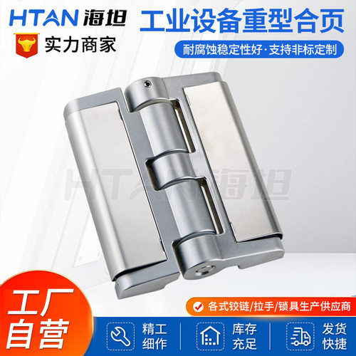 烤箱铰链承重可调铰链 自动化工业设备铰链限位铰链 工业重型合页