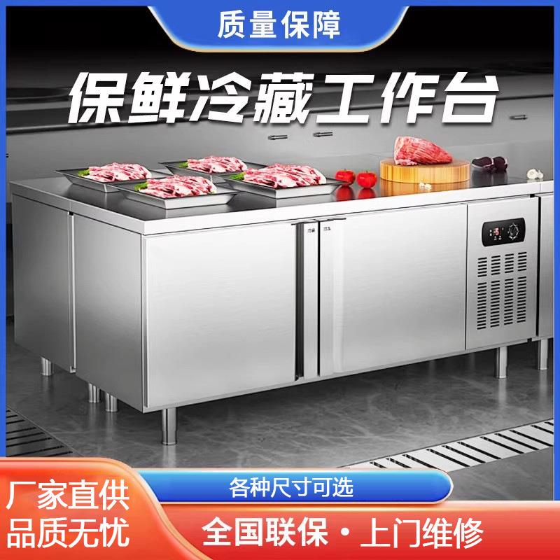冷藏工作台奶茶店设备卧式冰箱厨房平冷操作台不锈钢商用冰柜保鲜