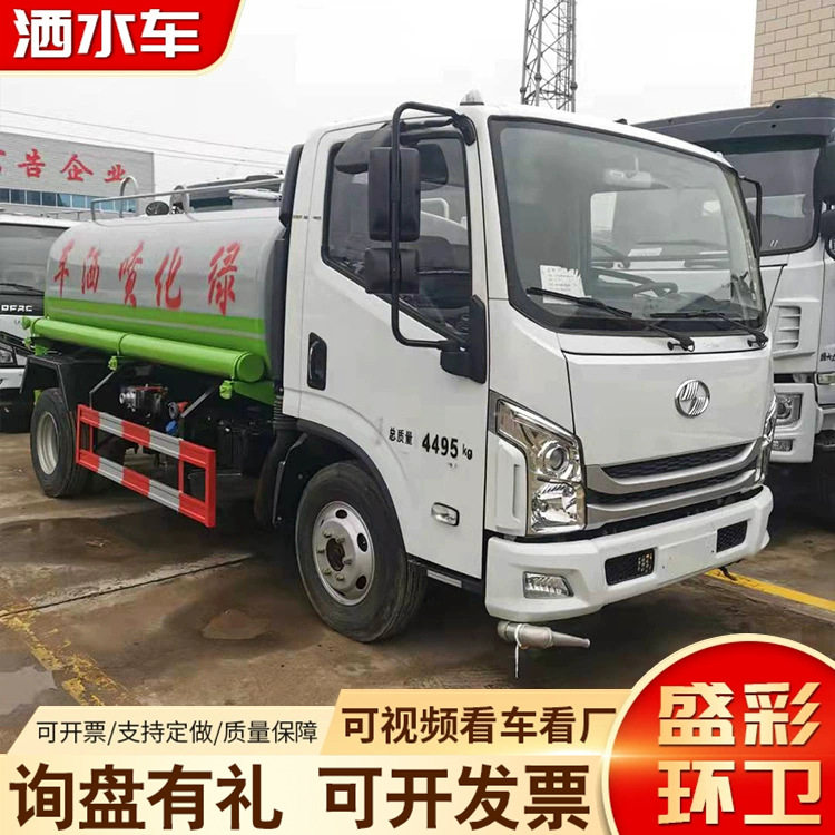 绿化园林洒水车路面降尘喷洒车工程绿化前冲后洒带雾炮喷洒车
