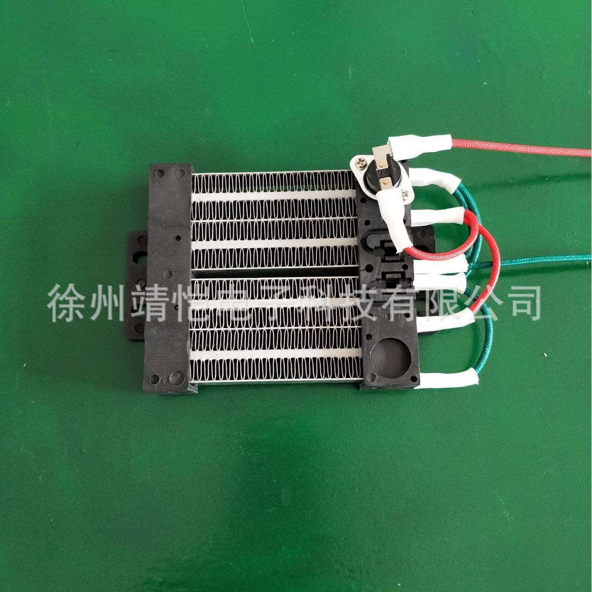 供应新能源汽车用PTC发热器陶瓷发热片220V电器电加热器配件厂家
