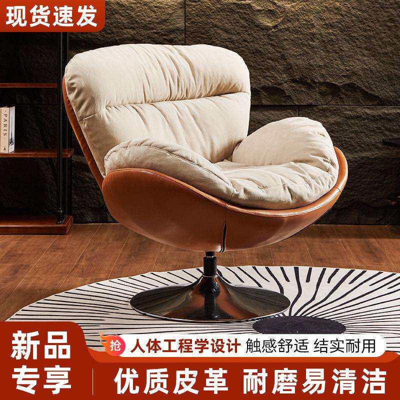 意式单人沙发旋转椅客厅阳台洽谈柜台休闲椅懒人沙发阅读凳逍遥椅