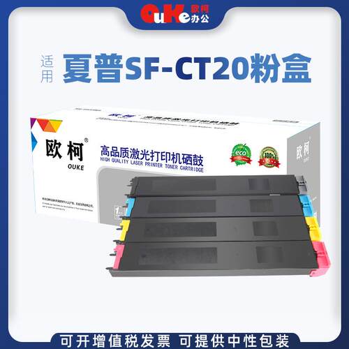 适用夏普SF-CT20粉盒SF-S211XC碳粉SF-S211RC墨粉筒SF-S261RC硒鼓