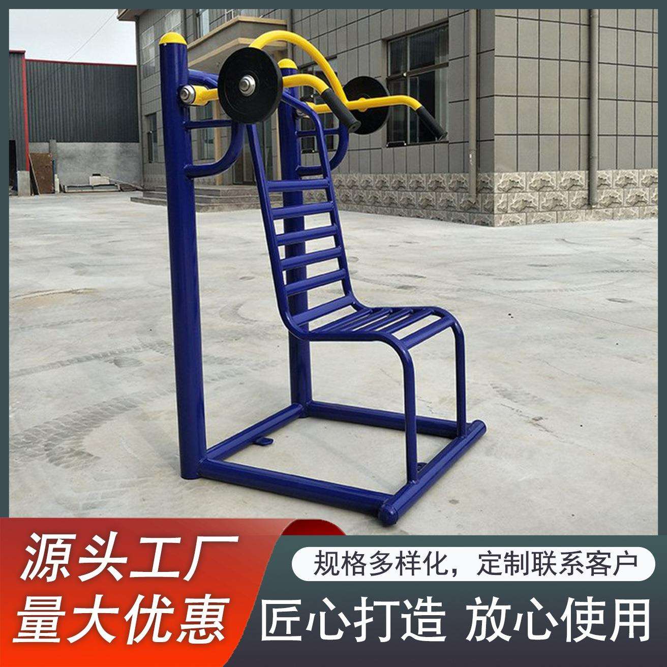 推举器小区公园社区运动器械学校体育器材推举训练器锻炼路径