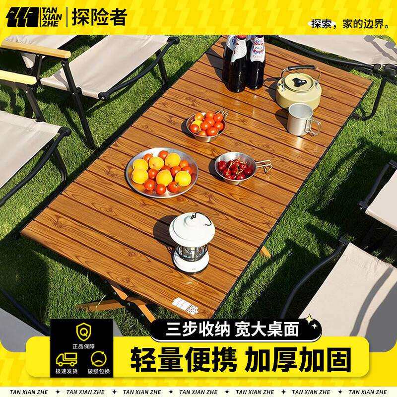 户外折叠蛋卷桌野餐桌椅便携式露营小桌子野营全套用品装备