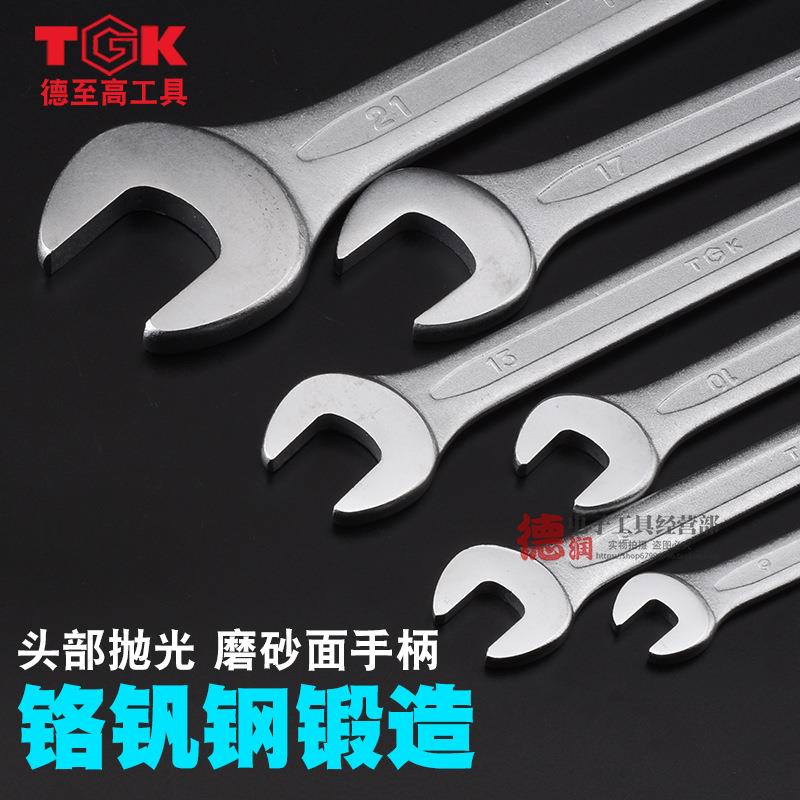 德至高TGK-SK006SK011 双开扳手套装扳手工具6件套11件套公制扳手