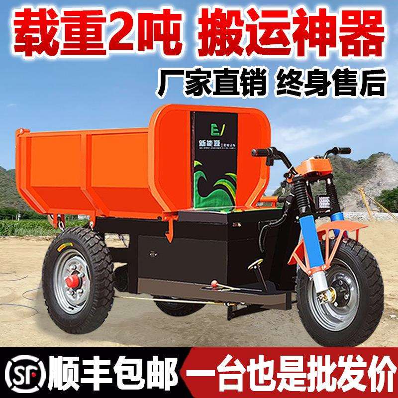 建筑工地电动自卸三轮车载重拉砖混凝土沙石运输车农用养殖翻斗车