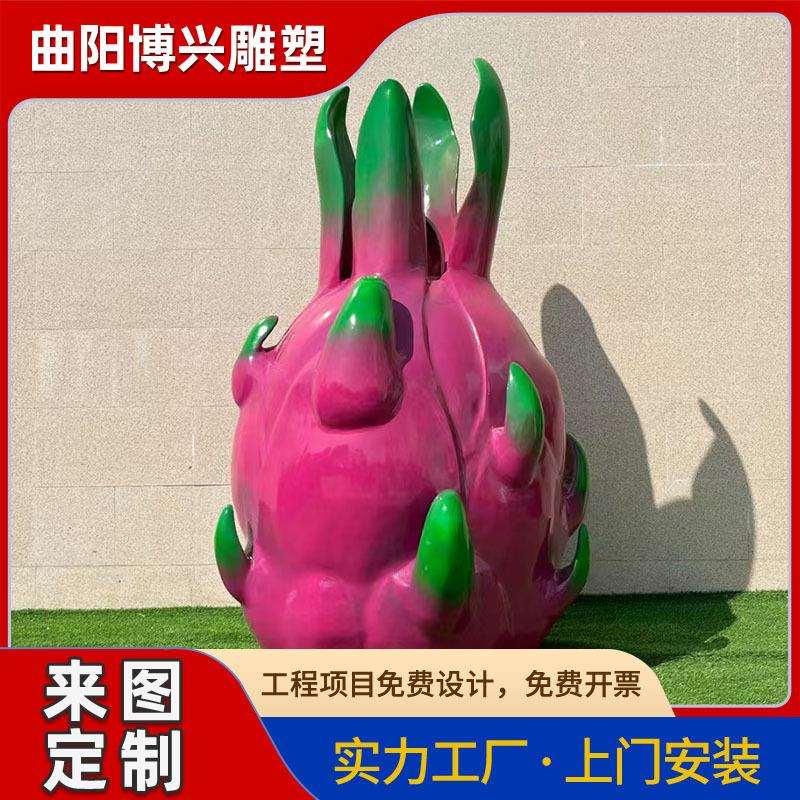 玻璃钢蔬菜水果雕塑火龙果草莓西瓜榴莲果园农庄商场植物模型