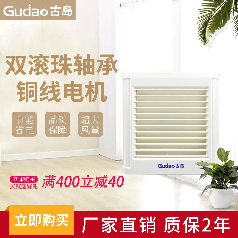 古岛浴室换气扇6寸排气扇窗式墙壁玻璃排风扇