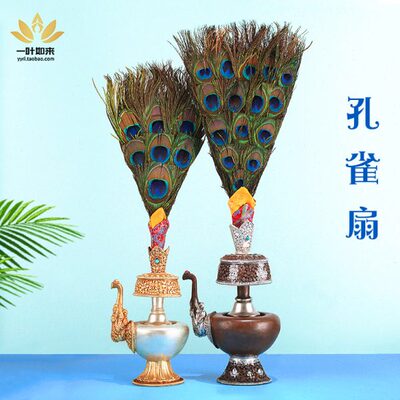 贲巴壶尼泊尔孔雀扇子古风7 10 15 眼羽毛装饰家用品文巴扇净水壶