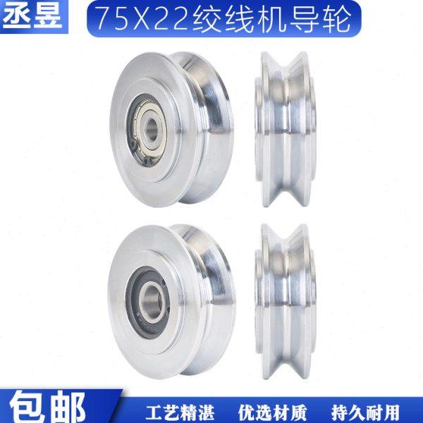 绞线机75×22主轴拐角导轮绞铜机过线轮收线电镀钢轮笼绞电线电缆,五金/工具,其他机械五金,淘宝优惠券,粉丝福利购,淘宝优惠卷