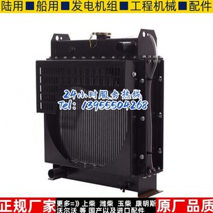 安徽全柴QC380柴油机发电机 10KW千瓦冷却水箱散热器华阁维创原装