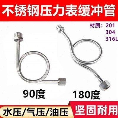 304不锈钢缓冲管压力表弯管冷凝管水压气压油压表连接管316l材质.,五金/工具,压力表,淘宝优惠券,粉丝福利购,淘宝优惠卷