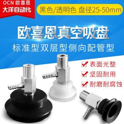 OCN工业气动真空吸盘配侧面进气金具支架PJYK-30/35/40/50-N/S/SE,标准件/零部件/工业耗材,真空吸盘,淘宝优惠券,粉丝福利购,淘宝优惠卷