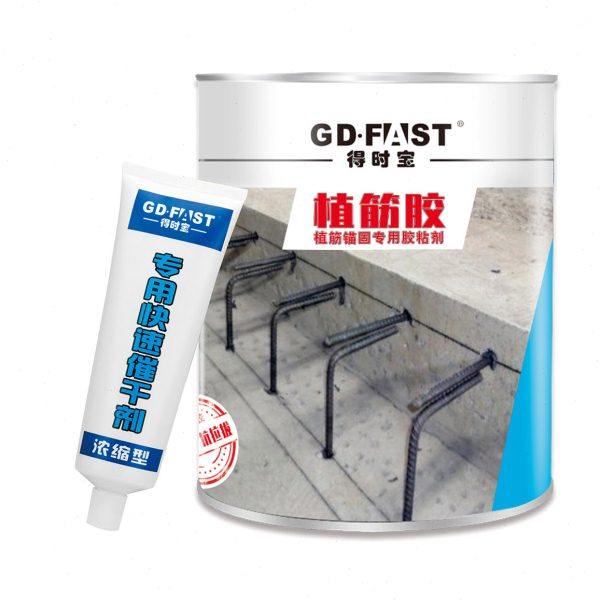 得时宝钢筋螺栓加固快干植筋胶 易操作快速固化拉墙筋树脂粘钢胶,基础建材,家具地板修补膏/笔,淘宝优惠券,粉丝福利购,淘宝优惠卷