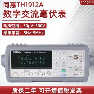常州同惠频数字毫伏表TH2268交流功率表1912/A 2281B双通道5MHz