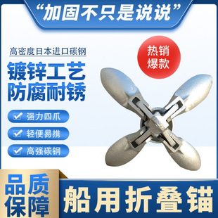 橡皮艇皮划艇船锚摩托艇快艇塑料船冲锋舟固定锚钓鱼船专用折叠锚