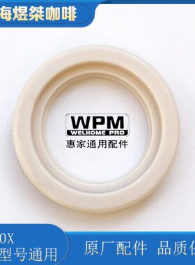 咖啡机冲煮头橡胶圈密封圈适用WPM惠家kd210/kd270/kd310配件组件