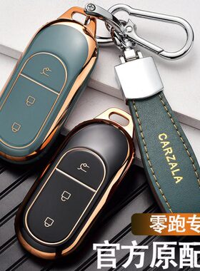 适用2023款零跑C01车钥匙套t03领跑S01专用c11壳525扣606包高档女