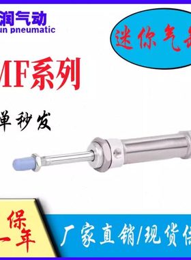 亚德客不锈钢迷你气缸MF20/25/32/40X25X50X75X100X125X150SCA SU