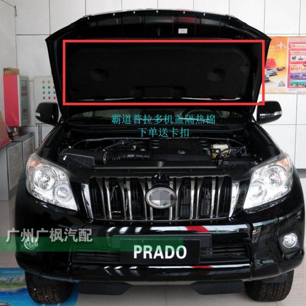 适用03-20款霸道普拉多LC120LC150引擎盖隔热棉机盖内衬隔音棉垫,汽车零部件/养护/美容/维保,隔音隔热棉,淘宝优惠券,粉丝福利购,淘宝优惠卷