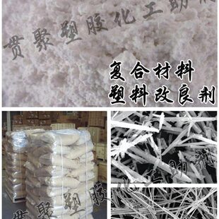 镁盐晶须 改性工程塑料用 阻燃性能佳