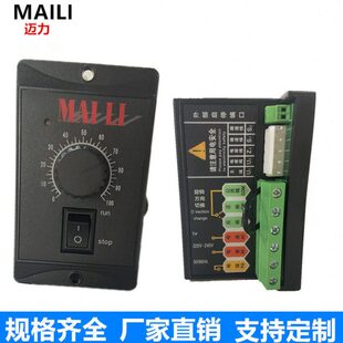 迈力US-52自适应精密调速器 变压款电机马达15W-250W控制变速开关