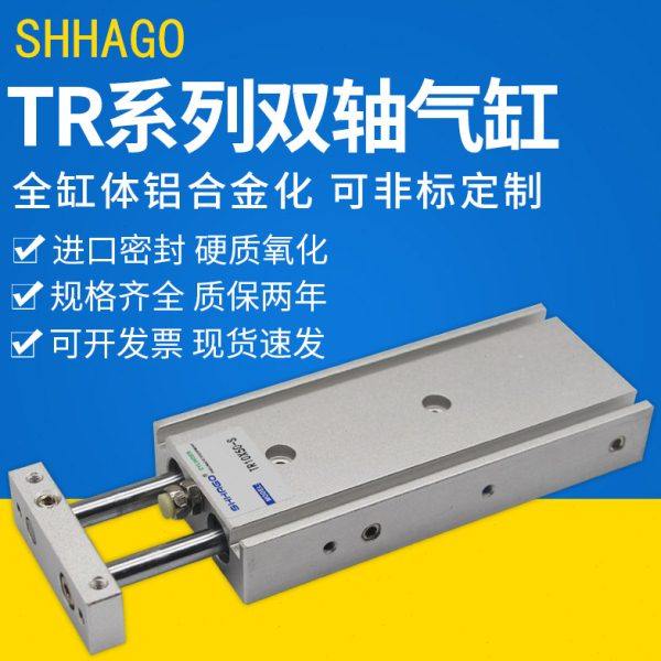 TR10\16\20\25X10\20\30\40\50\60\75\100\125\150-S双杆双轴气缸,标准件/零部件/工业耗材,气缸,淘宝优惠券,粉丝福利购,淘宝优惠卷