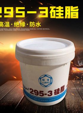 绿宝牌硅脂 293、295-3硅脂/润滑脂/脱模脂/硅油/绝缘密封4KG