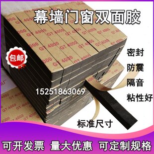 国标幕墙双面胶条幕墙阳光房黑色双面胶条中空玻璃门窗固定粘胶条
